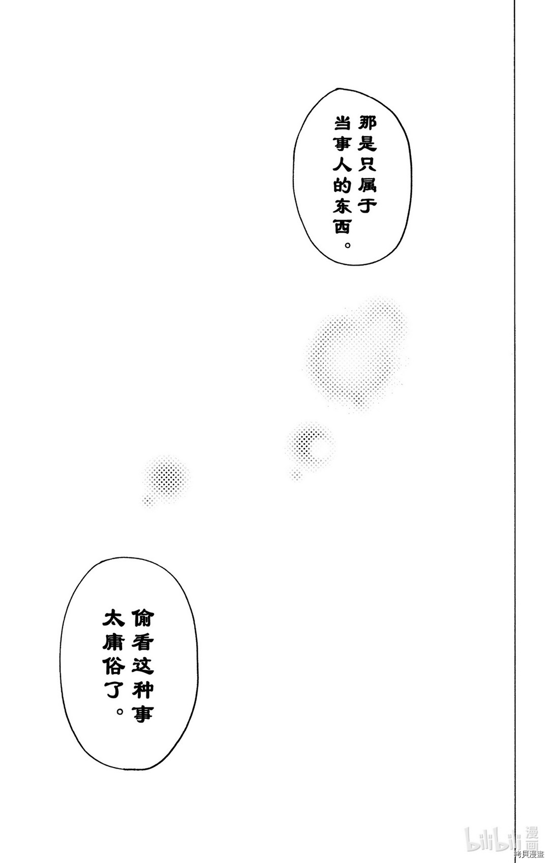 地狱乐[拷贝漫画]韩漫全集-第126话无删减无遮挡章节图片 
