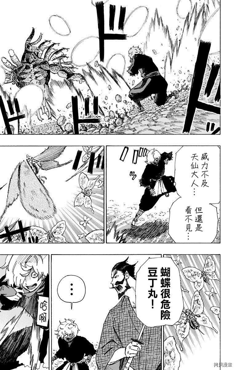 地狱乐[拷贝漫画]韩漫全集-第34话无删减无遮挡章节图片 