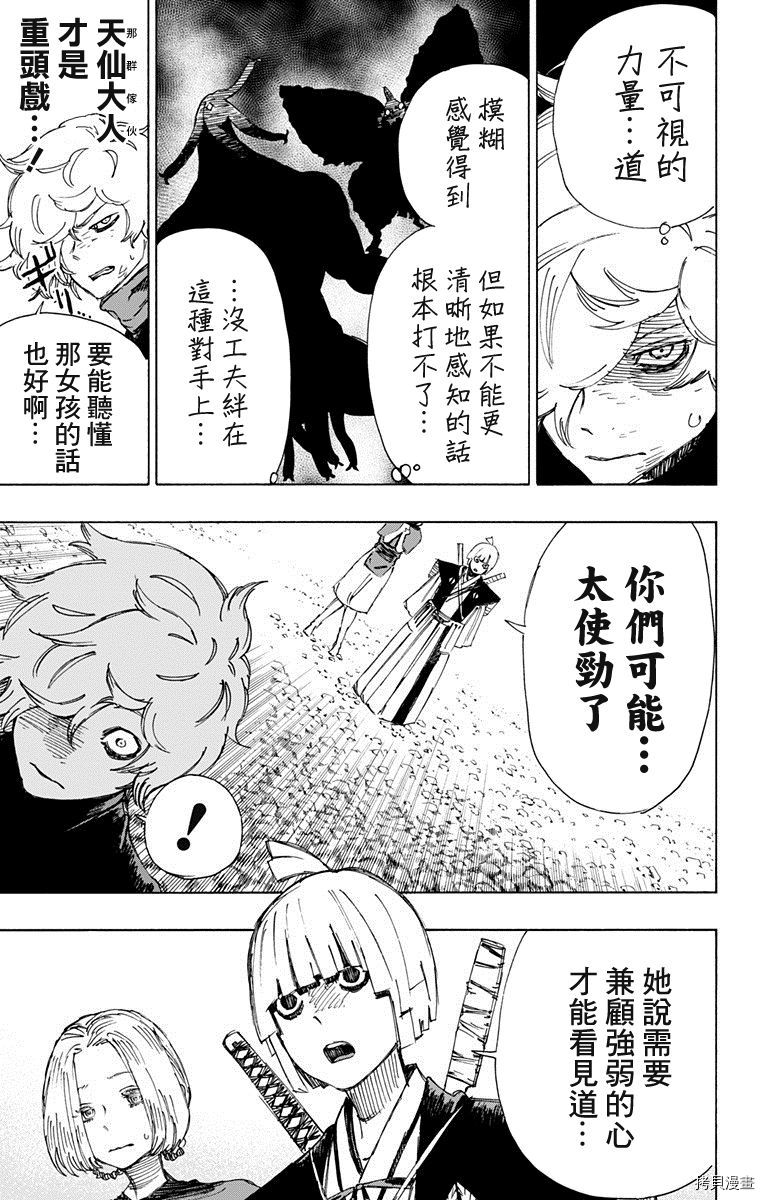 地狱乐[拷贝漫画]韩漫全集-第34话无删减无遮挡章节图片 