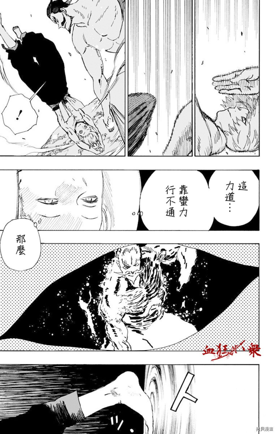 地狱乐[拷贝漫画]韩漫全集-第53话无删减无遮挡章节图片 