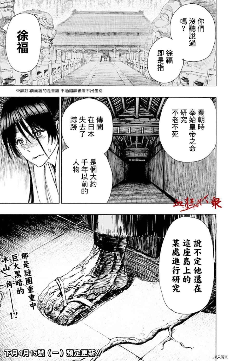 地狱乐[拷贝漫画]韩漫全集-第53话无删减无遮挡章节图片 
