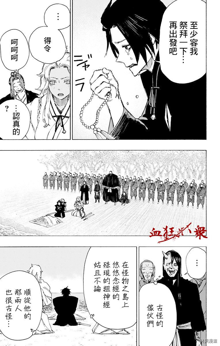 地狱乐[拷贝漫画]韩漫全集-第58话无删减无遮挡章节图片 