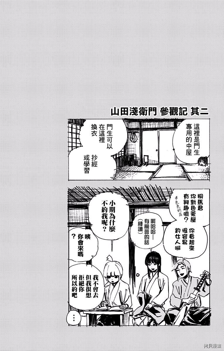 地狱乐[拷贝漫画]韩漫全集-06卷附录无删减无遮挡章节图片 