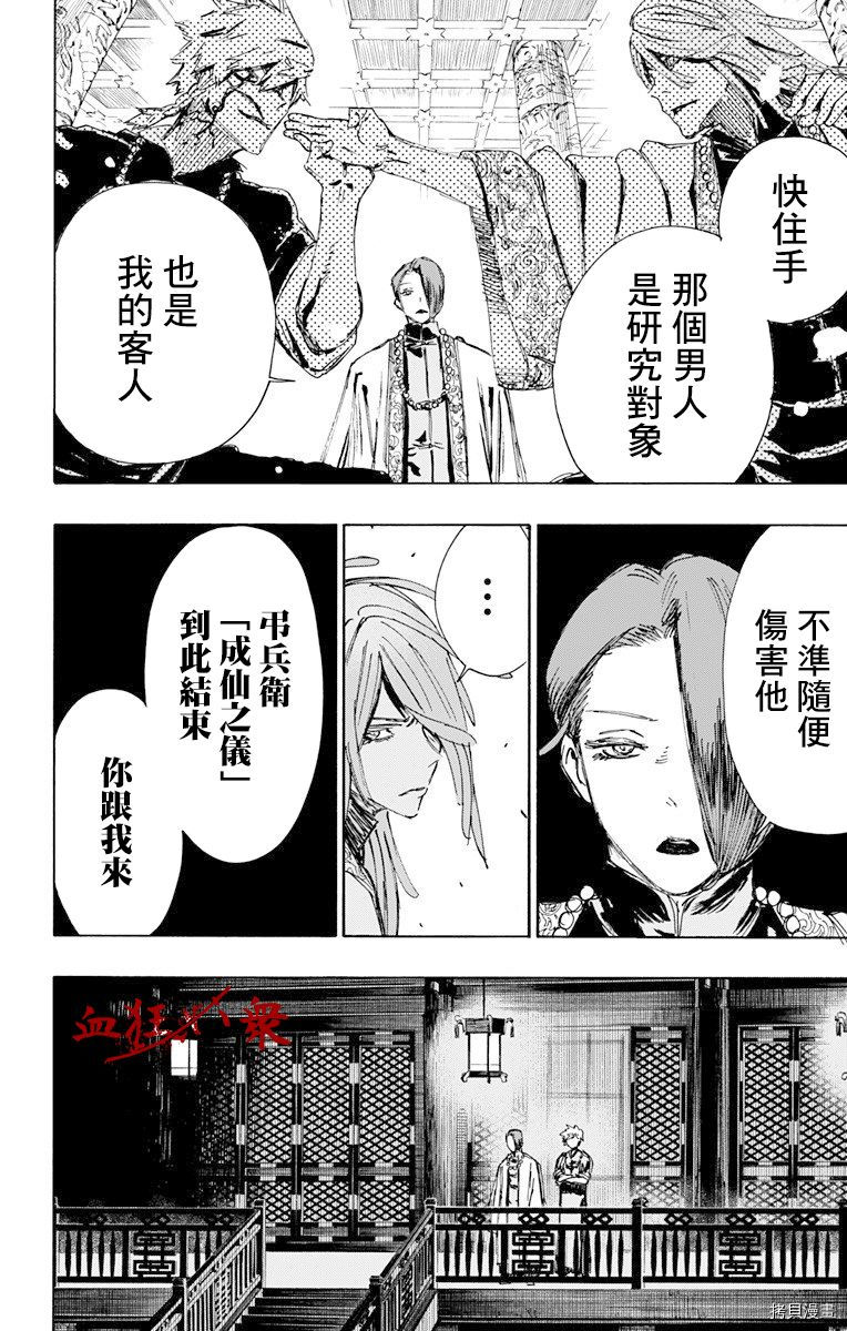 地狱乐[拷贝漫画]韩漫全集-第61话无删减无遮挡章节图片 