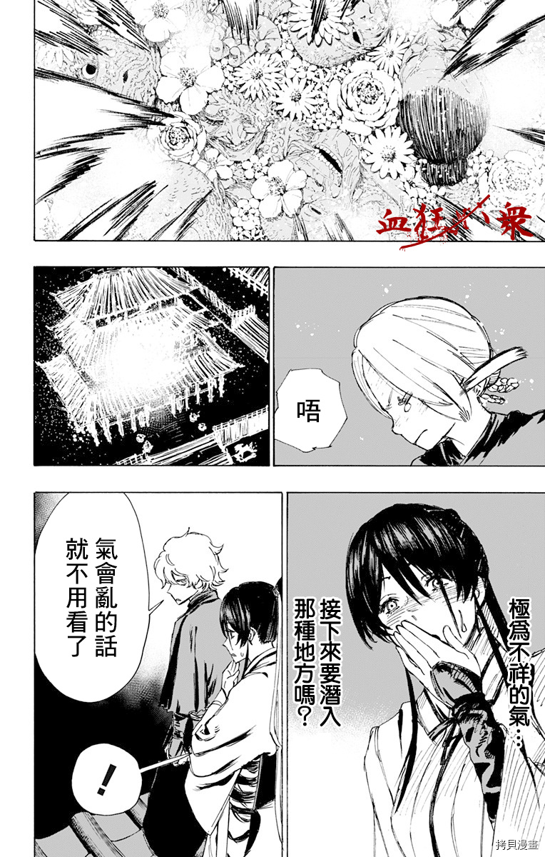 地狱乐[拷贝漫画]韩漫全集-第62话无删减无遮挡章节图片 
