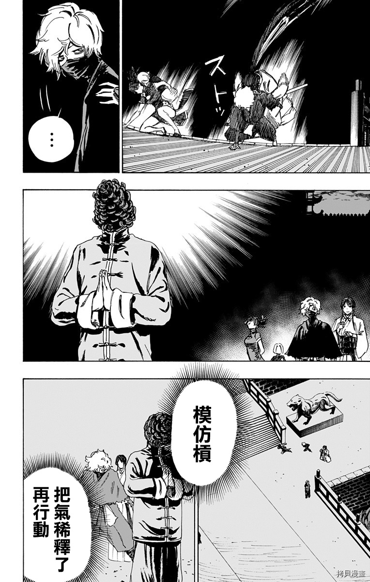 地狱乐[拷贝漫画]韩漫全集-第62话无删减无遮挡章节图片 