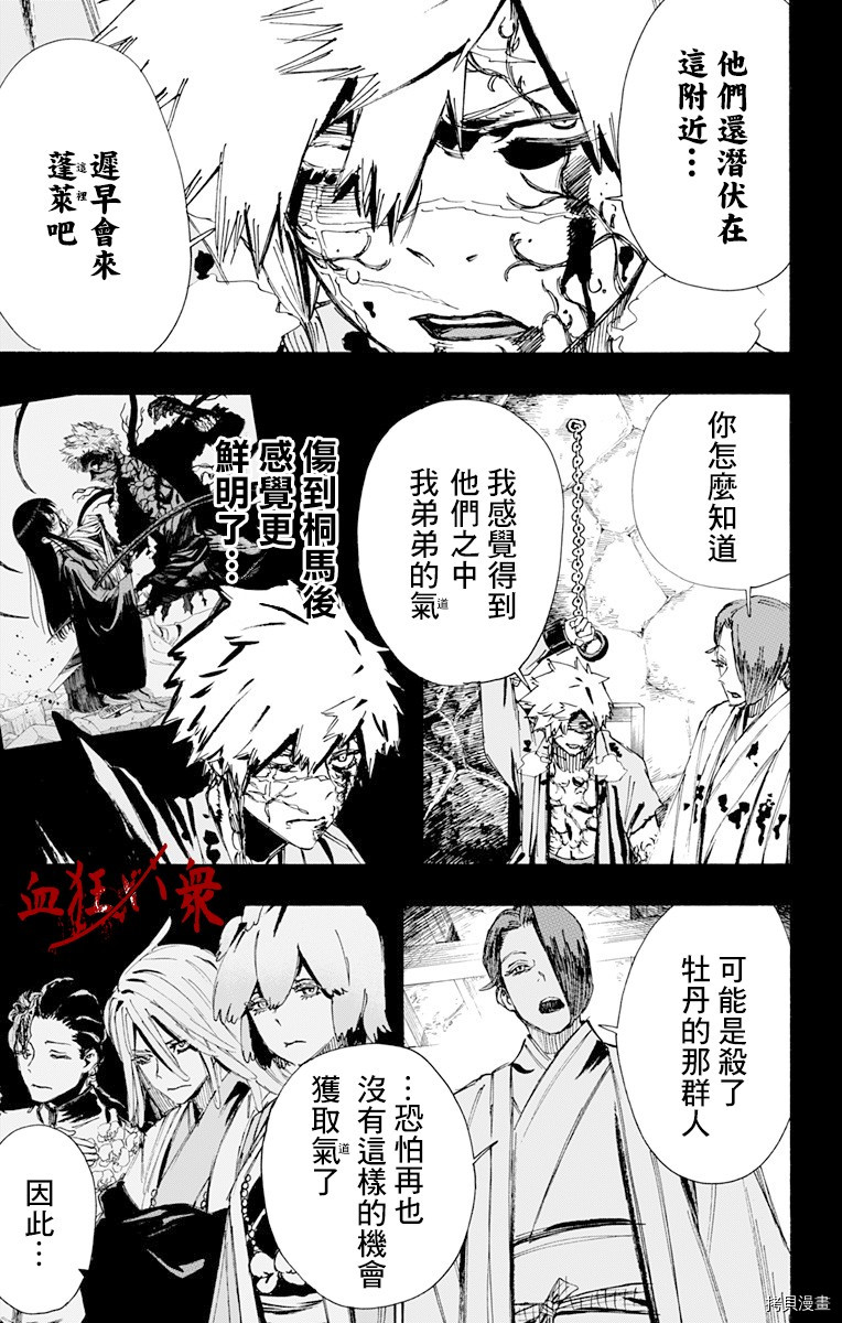 地狱乐[拷贝漫画]韩漫全集-第63话无删减无遮挡章节图片 
