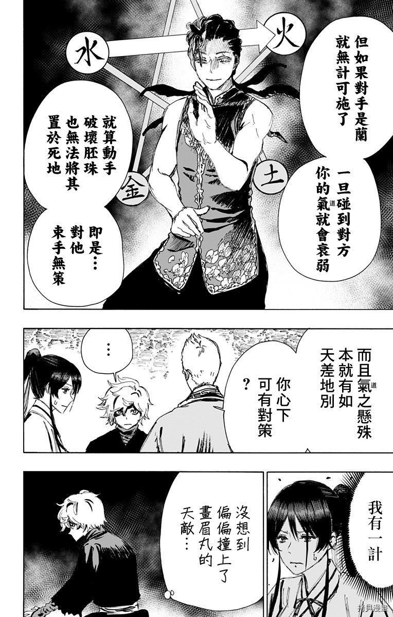 地狱乐[拷贝漫画]韩漫全集-第64话无删减无遮挡章节图片 