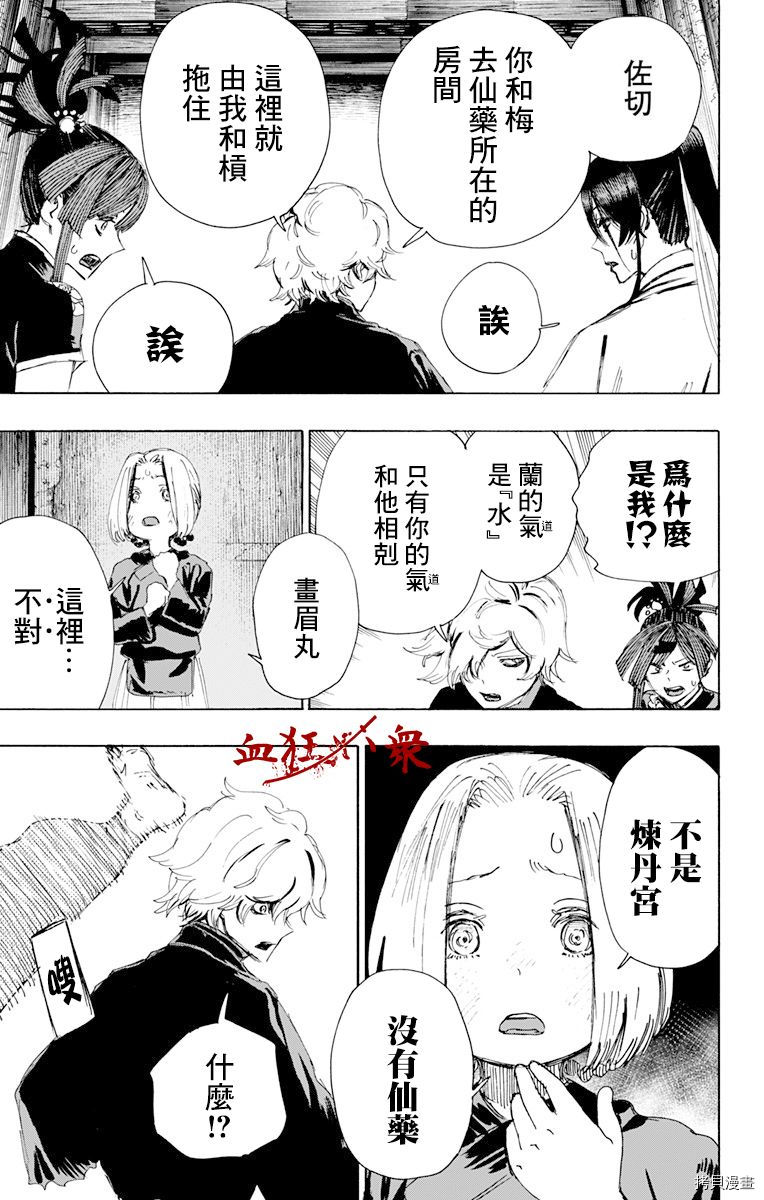 地狱乐[拷贝漫画]韩漫全集-第64话无删减无遮挡章节图片 