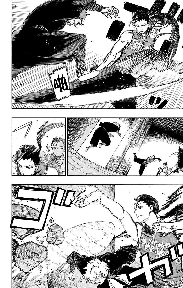 地狱乐[拷贝漫画]韩漫全集-第64话无删减无遮挡章节图片 