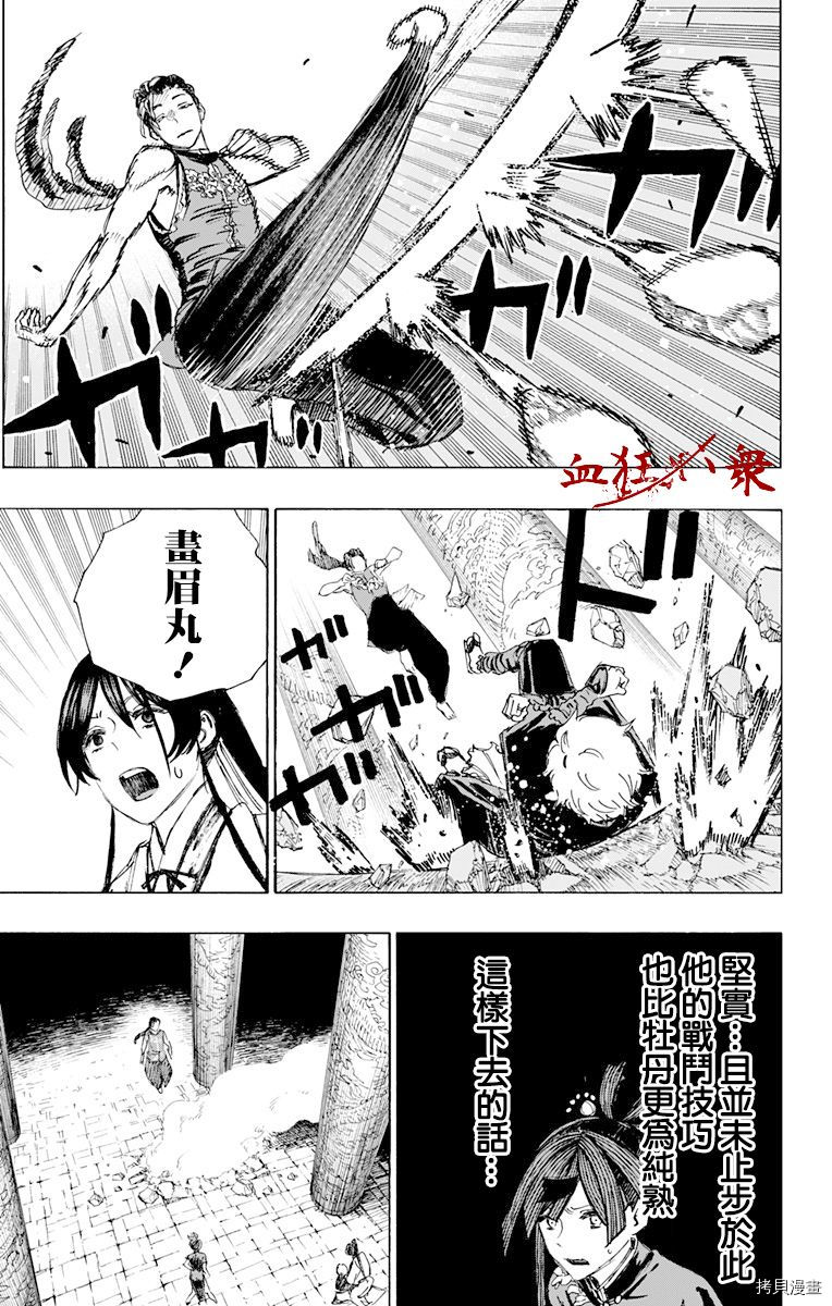 地狱乐[拷贝漫画]韩漫全集-第64话无删减无遮挡章节图片 