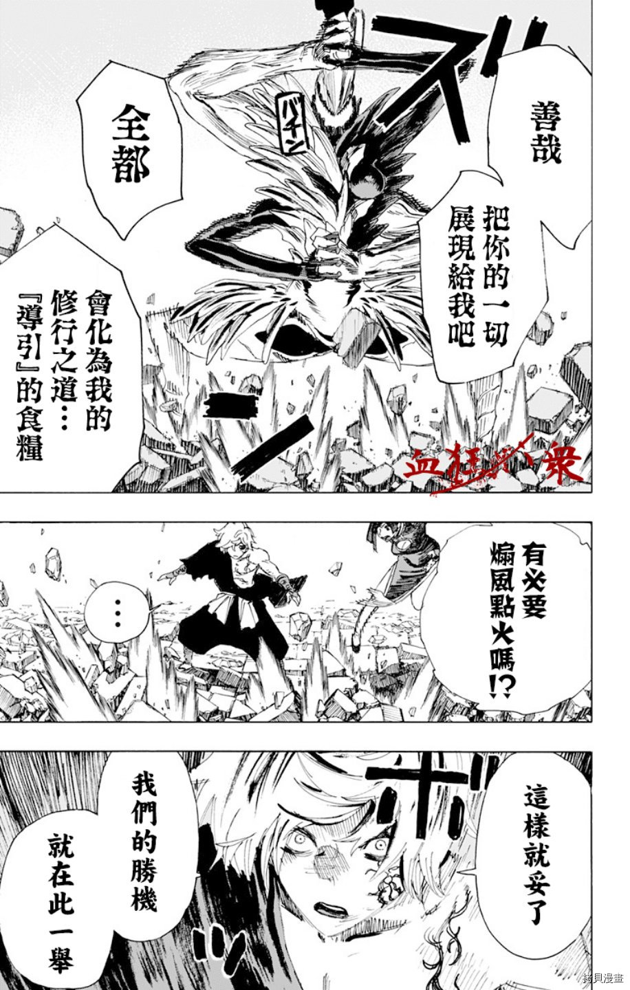 地狱乐[拷贝漫画]韩漫全集-第69话无删减无遮挡章节图片 