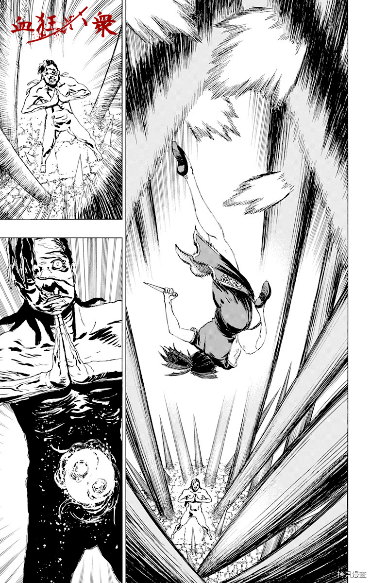 地狱乐[拷贝漫画]韩漫全集-第70话无删减无遮挡章节图片 