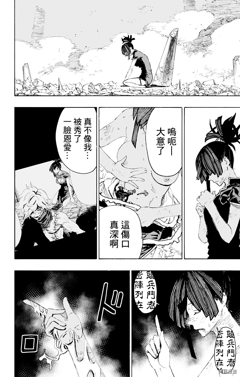 地狱乐[拷贝漫画]韩漫全集-第70话无删减无遮挡章节图片 