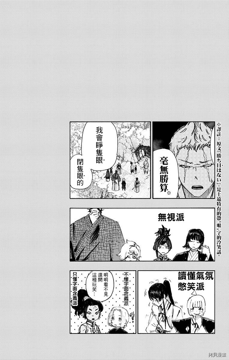 地狱乐[拷贝漫画]韩漫全集-07卷附录无删减无遮挡章节图片 