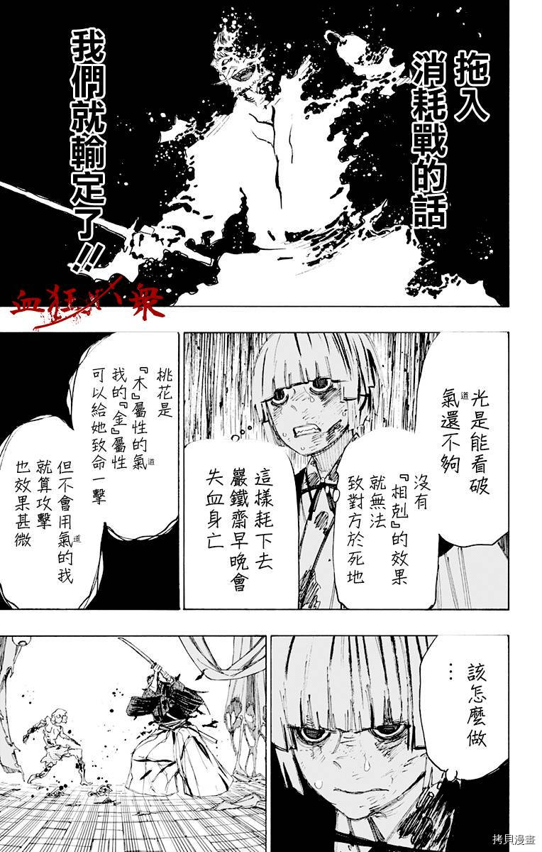 地狱乐[拷贝漫画]韩漫全集-第75话无删减无遮挡章节图片 