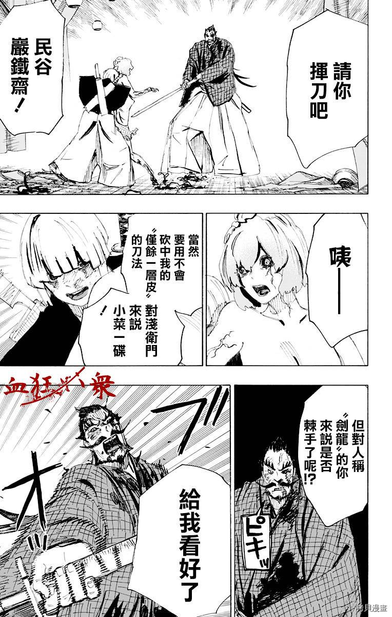 地狱乐[拷贝漫画]韩漫全集-第75话无删减无遮挡章节图片 