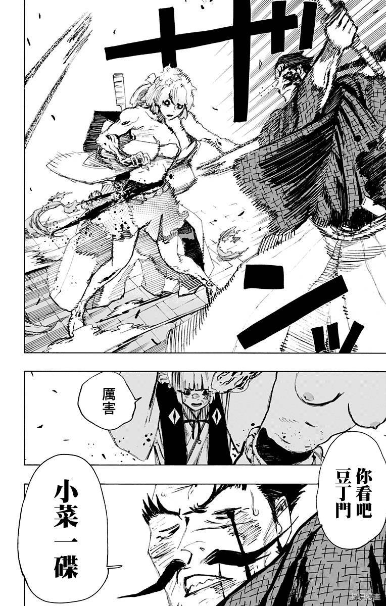 地狱乐[拷贝漫画]韩漫全集-第75话无删减无遮挡章节图片 