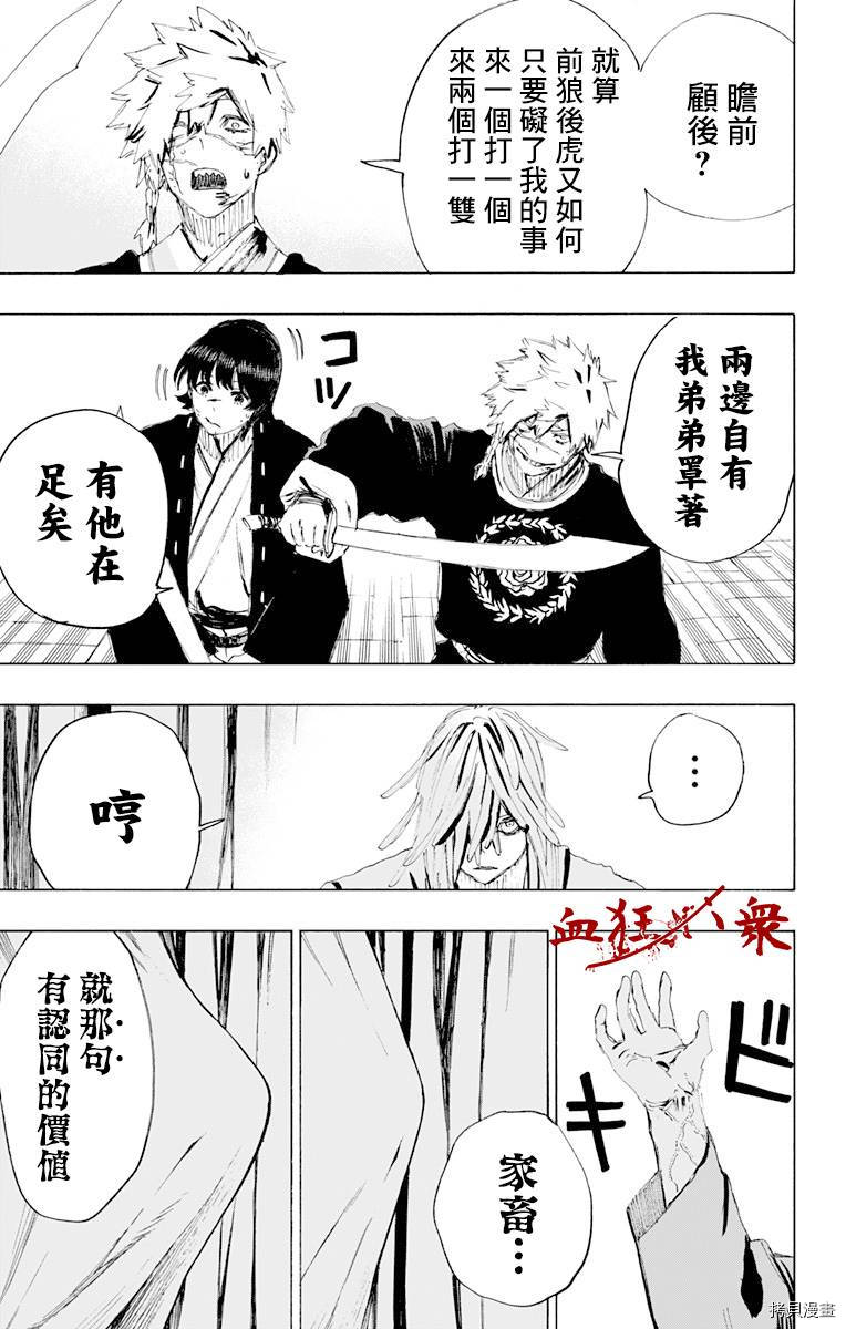 地狱乐[拷贝漫画]韩漫全集-第75话无删减无遮挡章节图片 