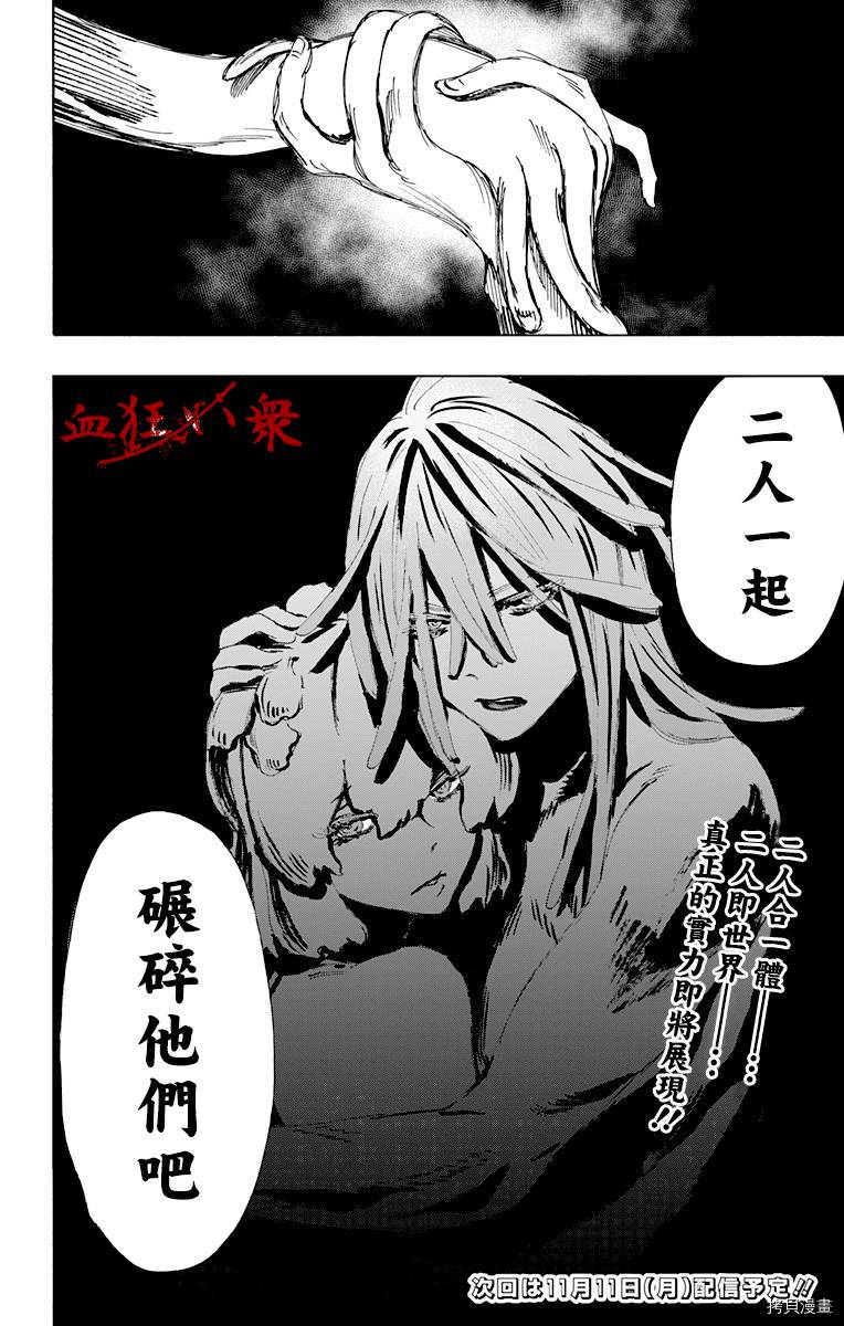 地狱乐[拷贝漫画]韩漫全集-第75话无删减无遮挡章节图片 