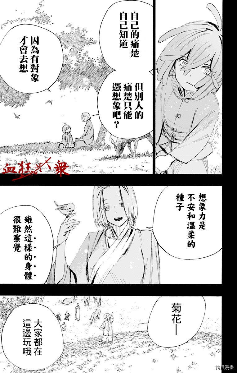 地狱乐[拷贝漫画]韩漫全集-第76话无删减无遮挡章节图片 