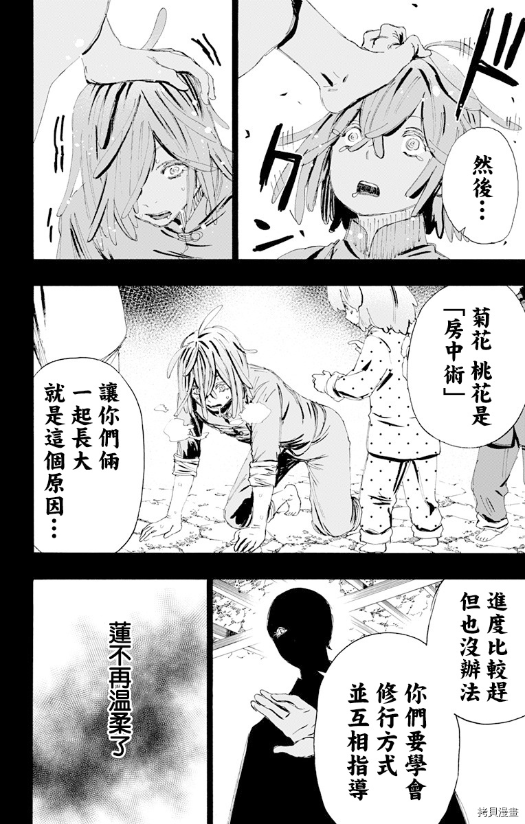地狱乐[拷贝漫画]韩漫全集-第76话无删减无遮挡章节图片 
