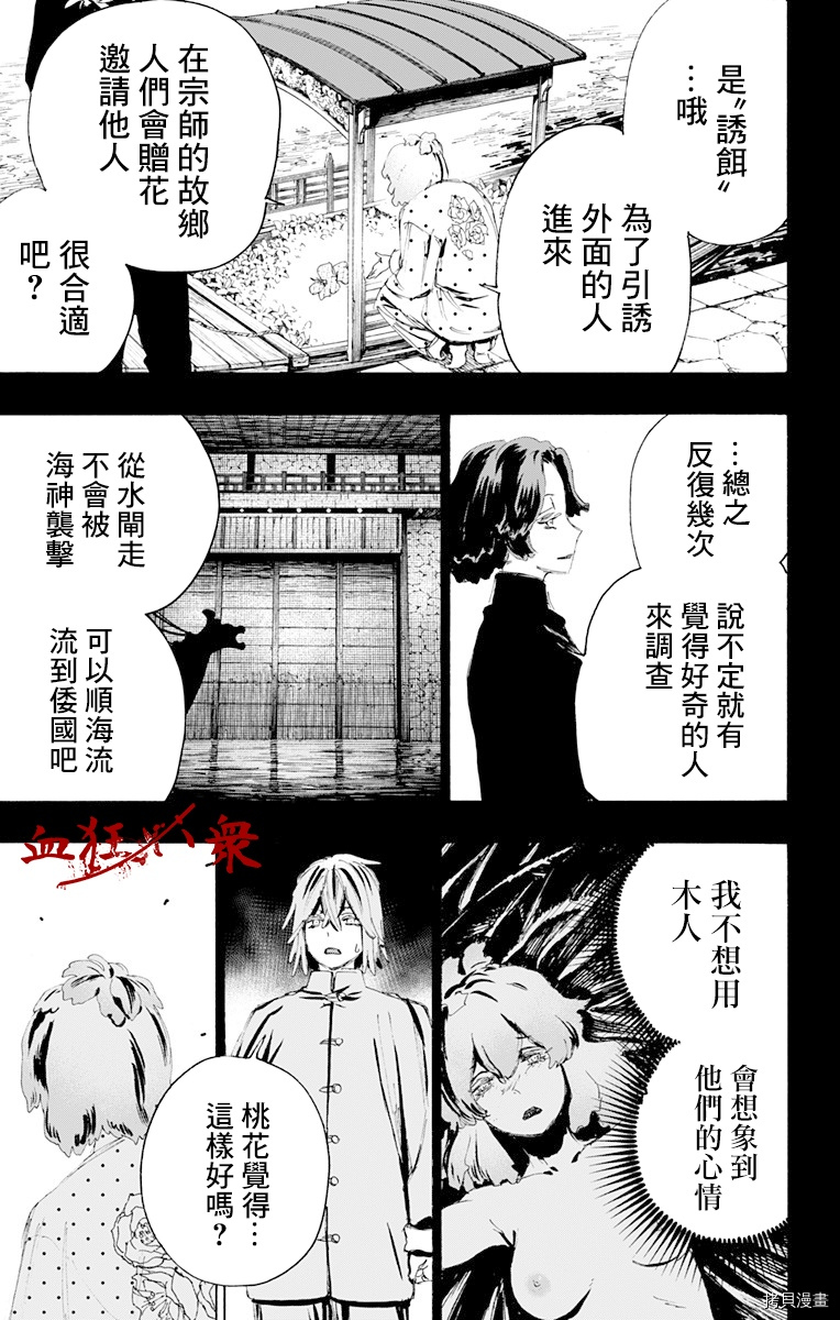 地狱乐[拷贝漫画]韩漫全集-第76话无删减无遮挡章节图片 