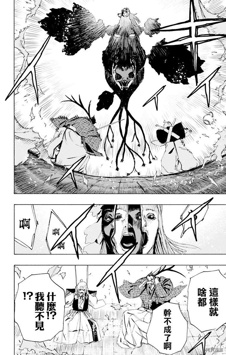 地狱乐[拷贝漫画]韩漫全集-第77话无删减无遮挡章节图片 