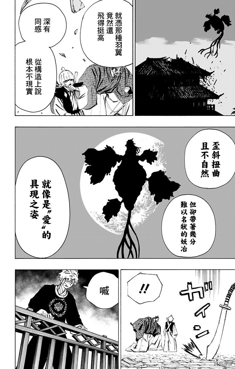 地狱乐[拷贝漫画]韩漫全集-第77话无删减无遮挡章节图片 
