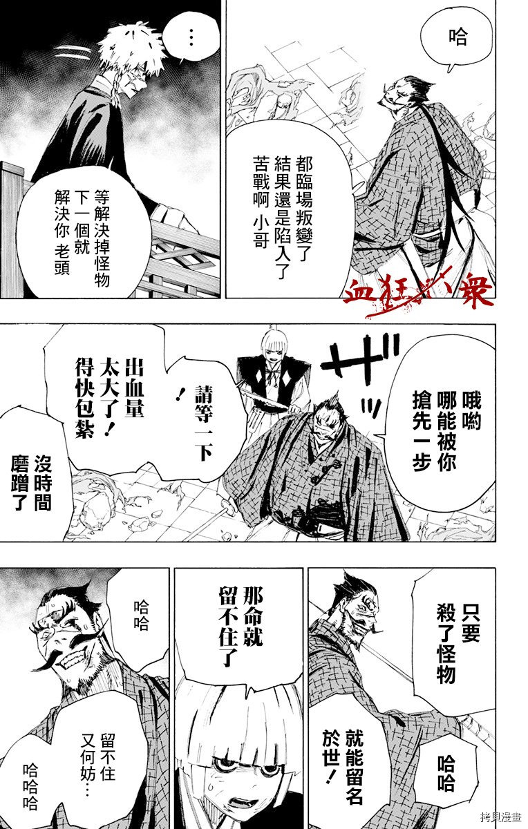 地狱乐[拷贝漫画]韩漫全集-第77话无删减无遮挡章节图片 