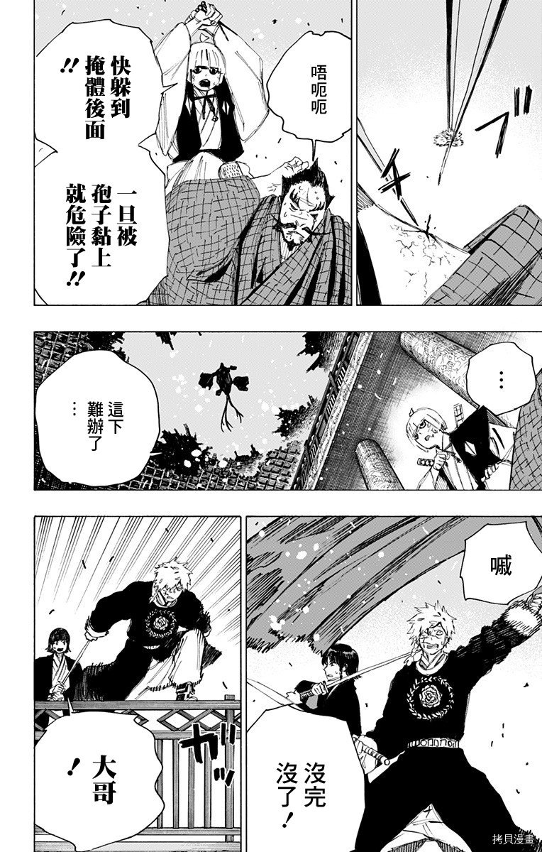 地狱乐[拷贝漫画]韩漫全集-第77话无删减无遮挡章节图片 