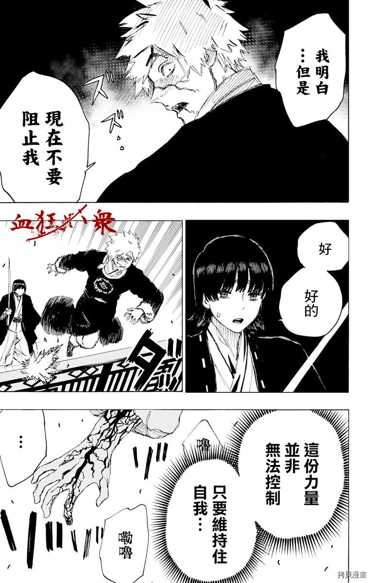 地狱乐[拷贝漫画]韩漫全集-第77话无删减无遮挡章节图片 
