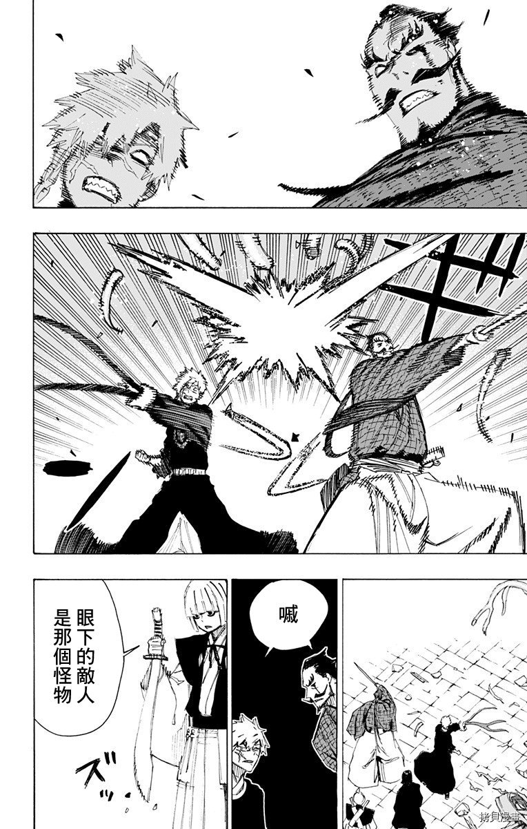 地狱乐[拷贝漫画]韩漫全集-第77话无删减无遮挡章节图片 