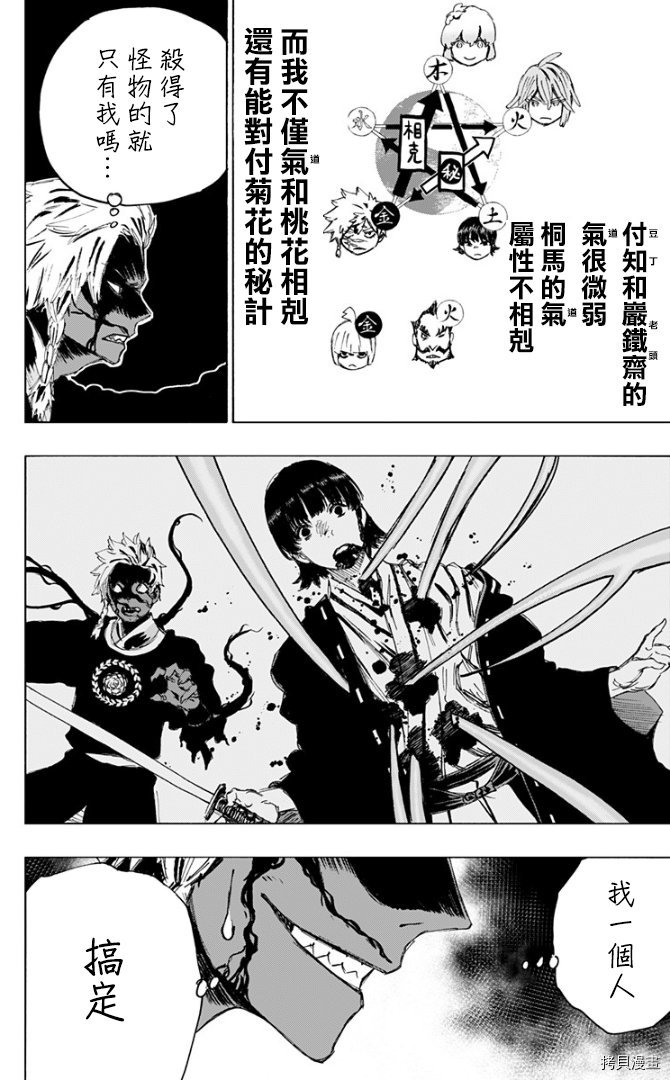 地狱乐[拷贝漫画]韩漫全集-第78话无删减无遮挡章节图片 