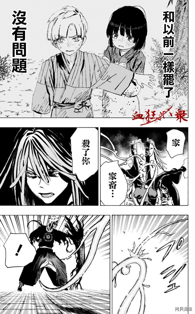 地狱乐[拷贝漫画]韩漫全集-第78话无删减无遮挡章节图片 