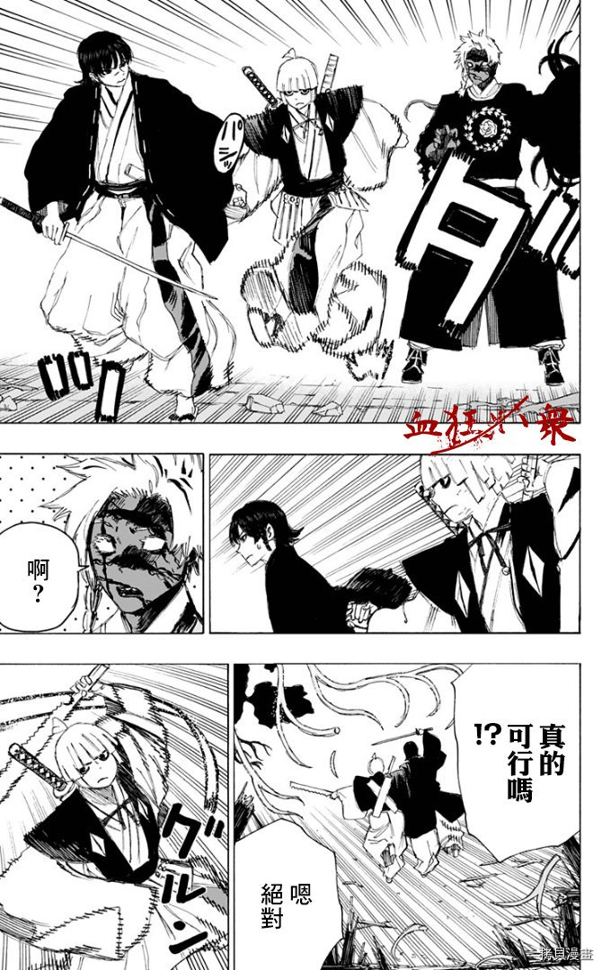 地狱乐[拷贝漫画]韩漫全集-第78话无删减无遮挡章节图片 