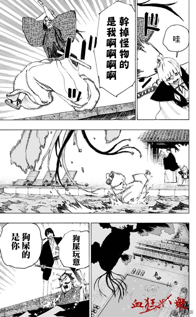 地狱乐[拷贝漫画]韩漫全集-第78话无删减无遮挡章节图片 