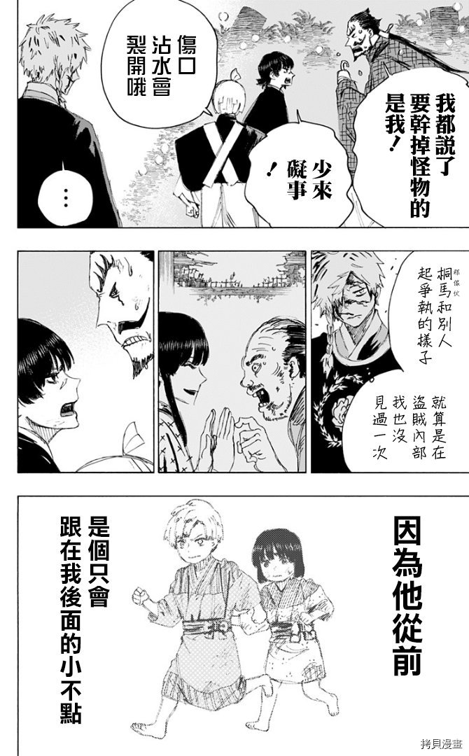 地狱乐[拷贝漫画]韩漫全集-第78话无删减无遮挡章节图片 