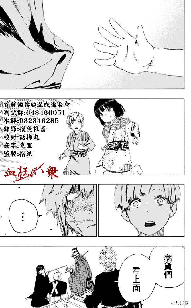 地狱乐[拷贝漫画]韩漫全集-第78话无删减无遮挡章节图片 