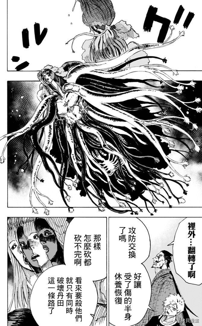 地狱乐[拷贝漫画]韩漫全集-第78话无删减无遮挡章节图片 