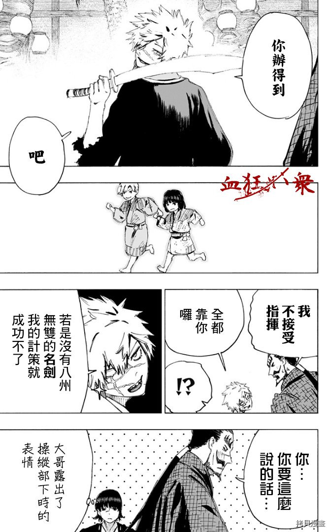 地狱乐[拷贝漫画]韩漫全集-第78话无删减无遮挡章节图片 