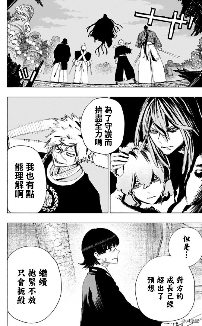 地狱乐[拷贝漫画]韩漫全集-第78话无删减无遮挡章节图片 