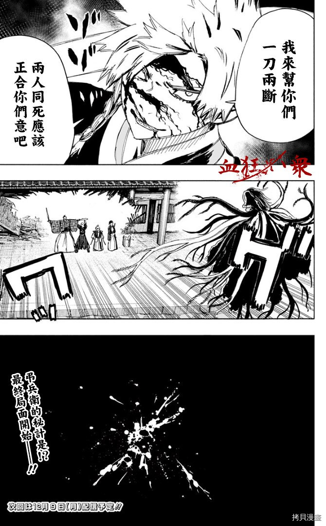 地狱乐[拷贝漫画]韩漫全集-第78话无删减无遮挡章节图片 