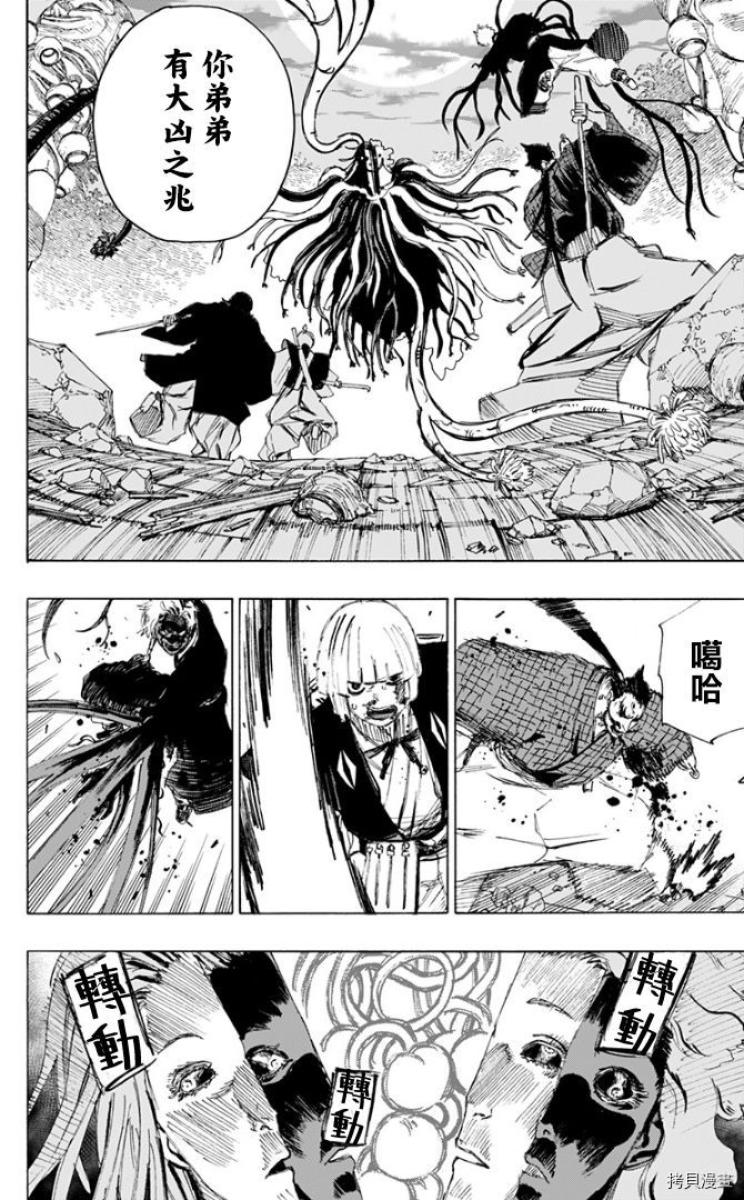 地狱乐[拷贝漫画]韩漫全集-第79话无删减无遮挡章节图片 