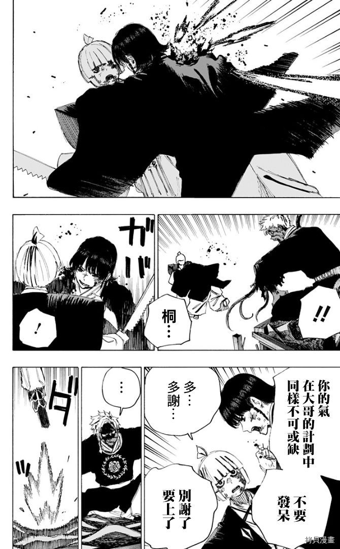 地狱乐[拷贝漫画]韩漫全集-第79话无删减无遮挡章节图片 