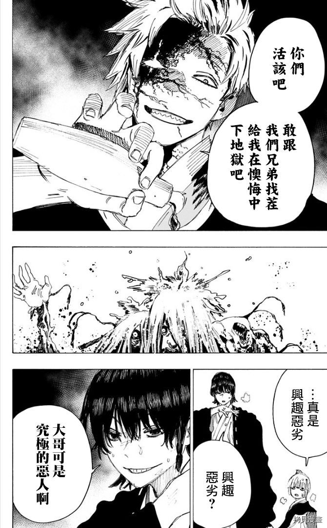 地狱乐[拷贝漫画]韩漫全集-第79话无删减无遮挡章节图片 