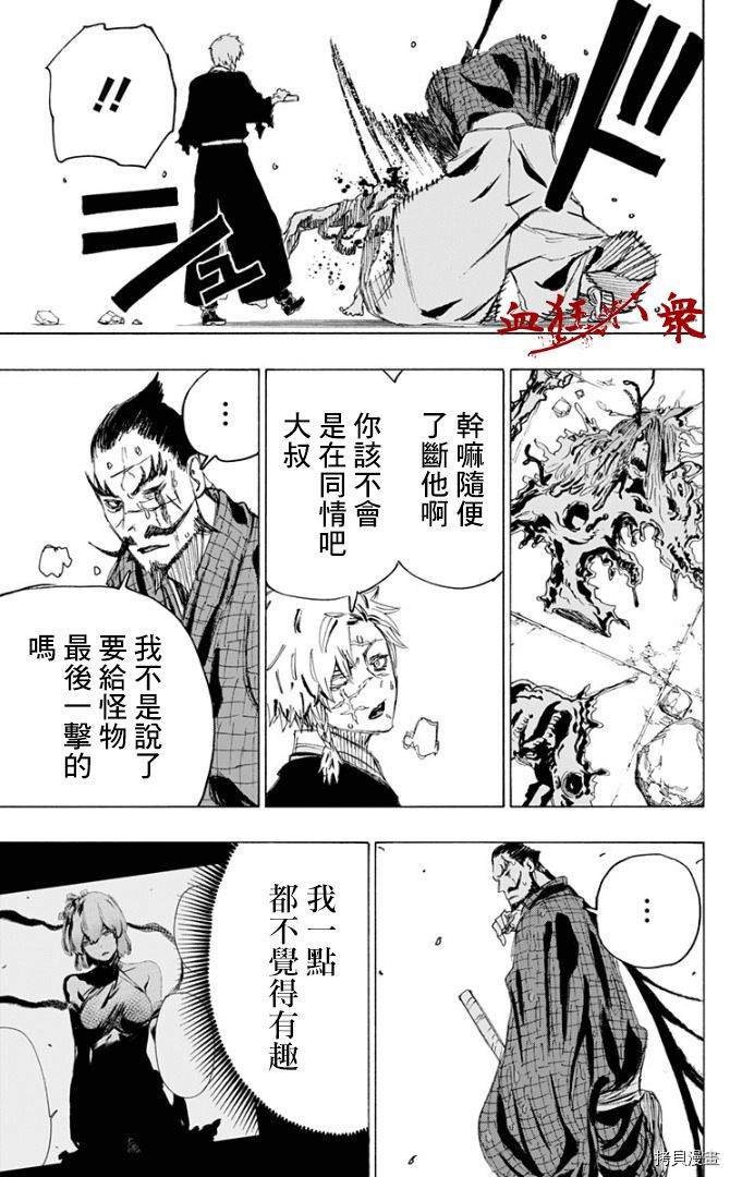 地狱乐[拷贝漫画]韩漫全集-第79话无删减无遮挡章节图片 
