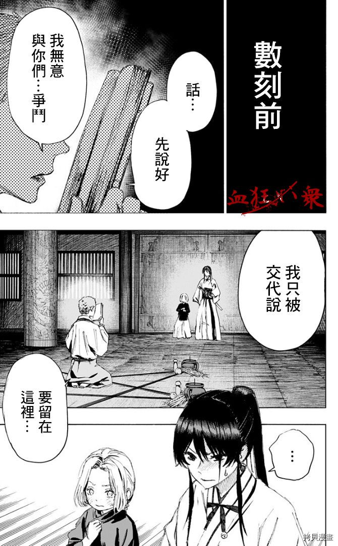 地狱乐[拷贝漫画]韩漫全集-第79话无删减无遮挡章节图片 