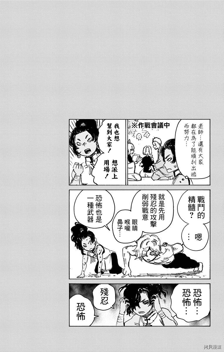 地狱乐[拷贝漫画]韩漫全集-08卷附录无删减无遮挡章节图片 