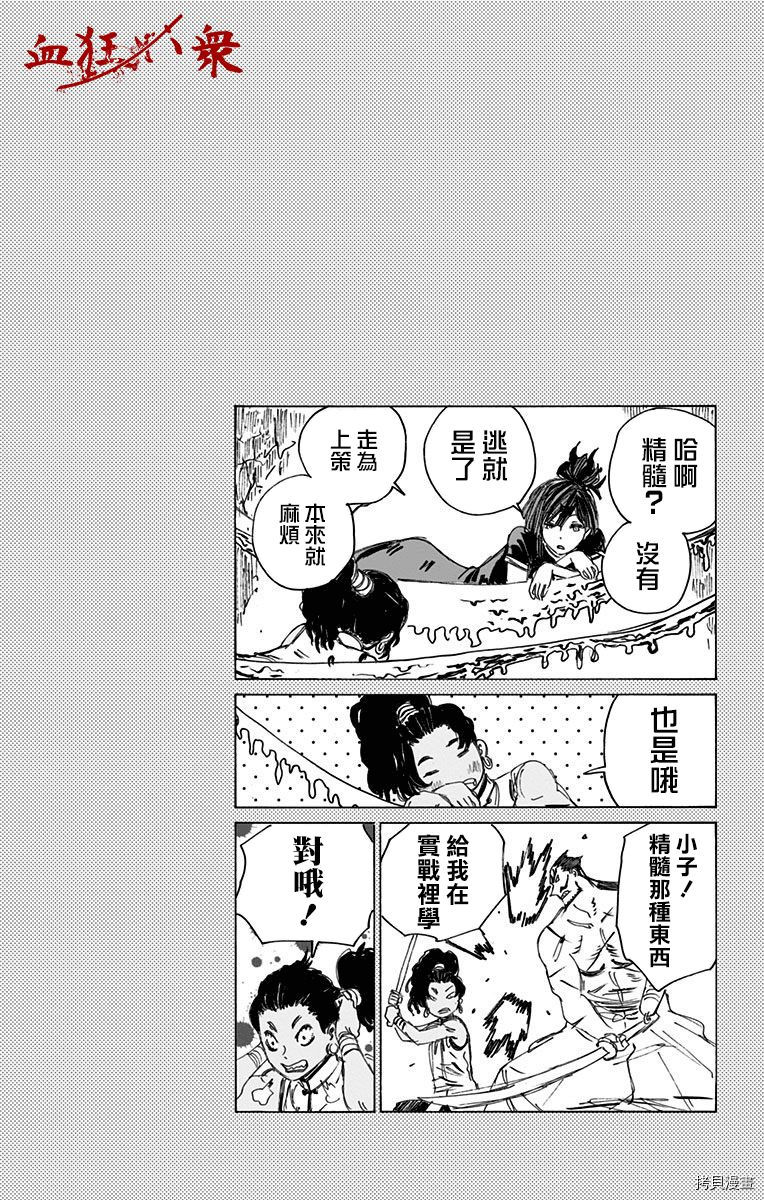 地狱乐[拷贝漫画]韩漫全集-08卷附录无删减无遮挡章节图片 